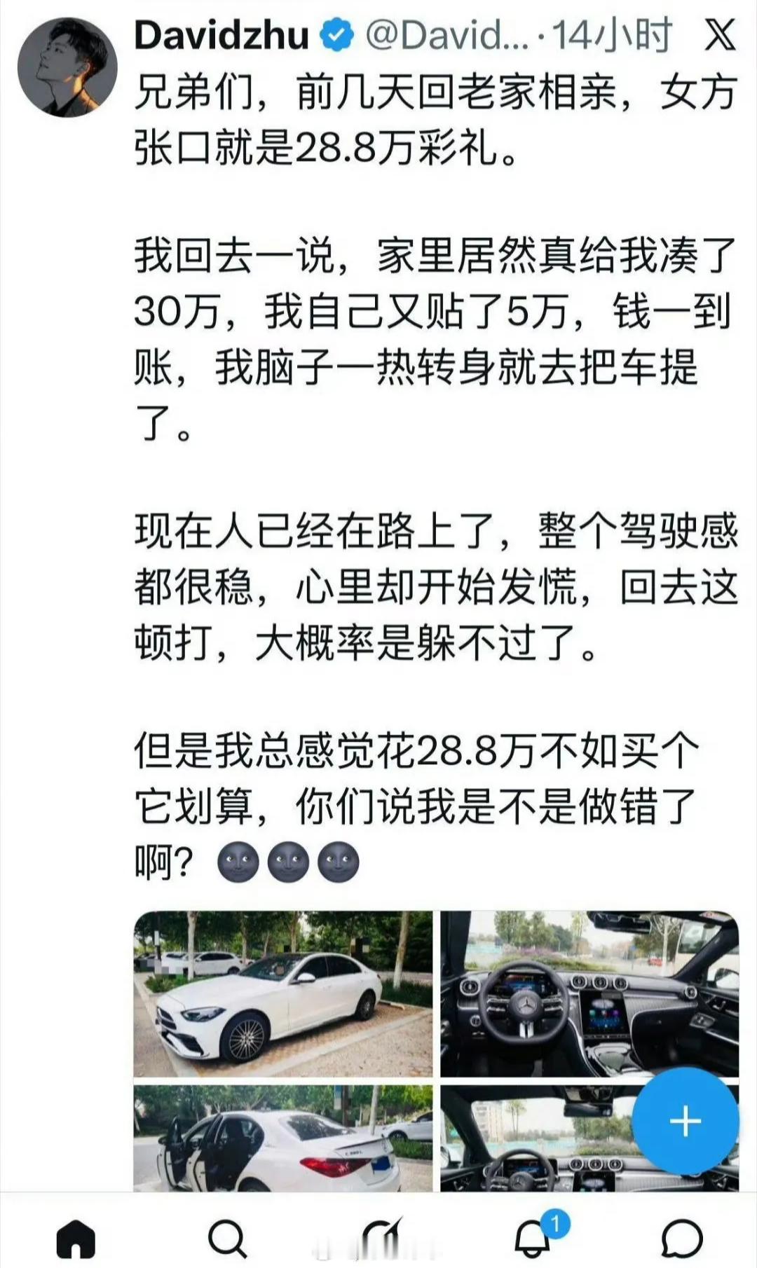 不把你往死里揍有鬼了，现在这行情35万买个奔驰C