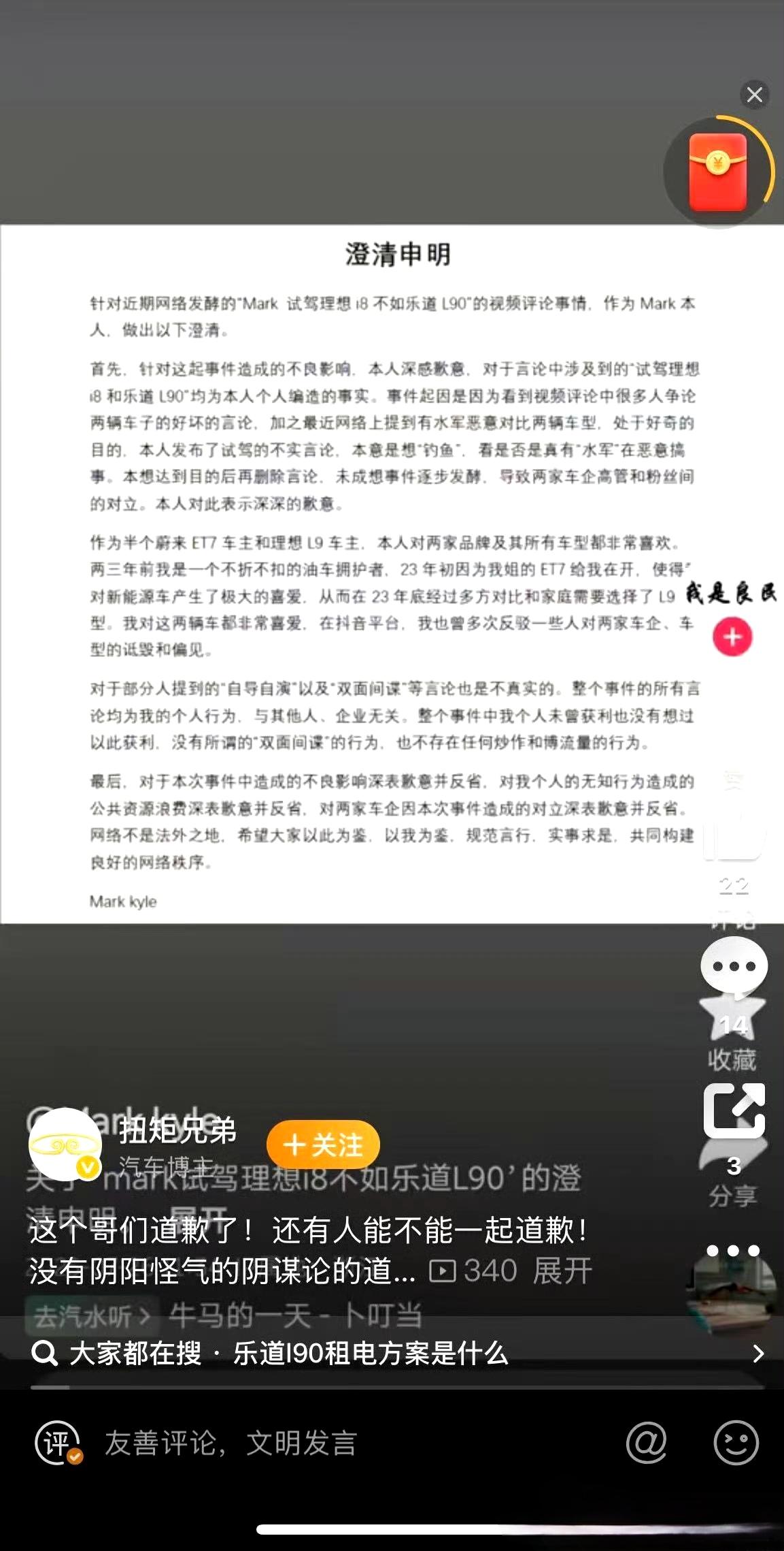 虽然乐道L90和理想i8打得火热，但我还是忍不住提醒一下:30万以上高端纯电，