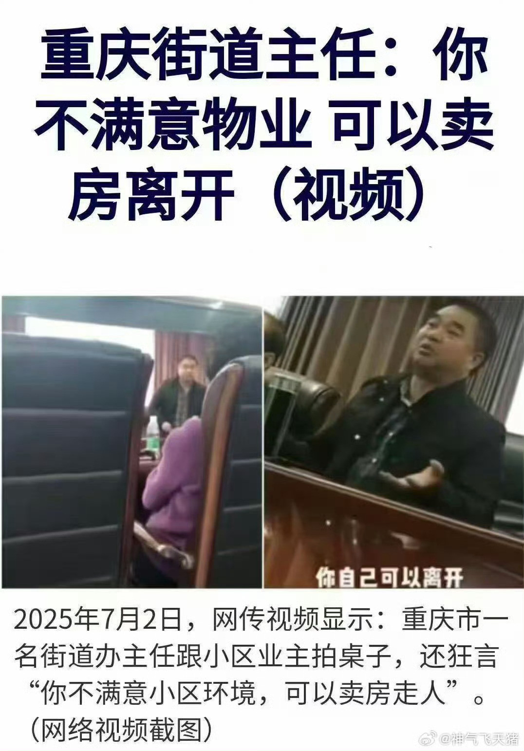 街道办事处，简称街道办、街办等，是中华人民共和国的市辖区和不设区的市人民政府所派