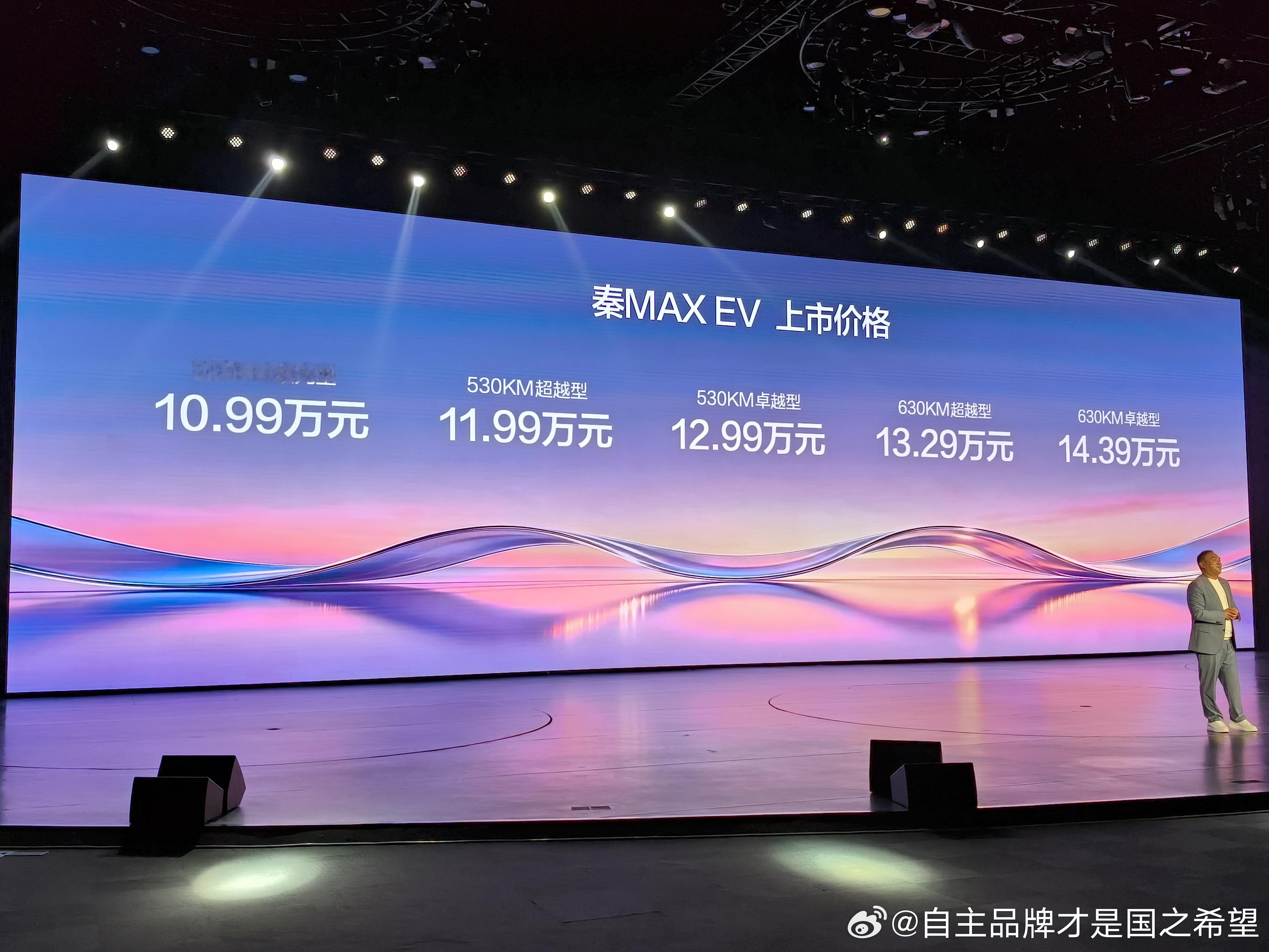 现场采访了 路总表示秦max ev 交付没有压力  比亚迪今年全面普及...