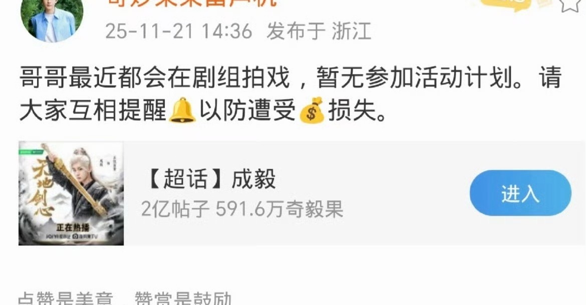 成毅一个通知尖叫之夜🎫大降价