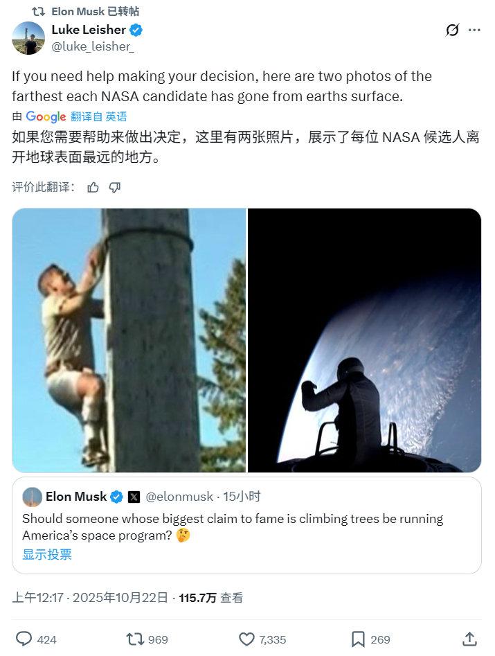 美媒引用印媒猜测称，匿名给美军支付工资的1.3亿捐款者，可能来自紧盯NASA局长