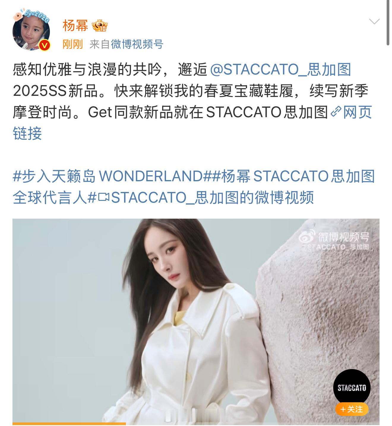 思加图好会拍，杨幂太美啦，随便截的一帧都美到窒息。超绝时尚表现力和超高商业价值绝