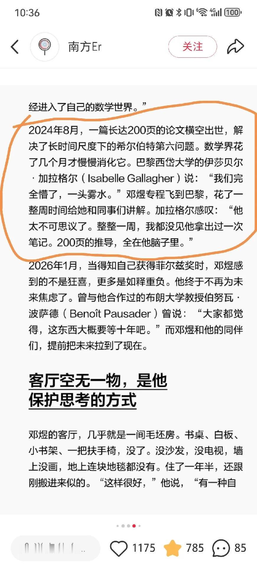 这一段邓煜的故事看完鸡皮疙瘩起来了！2024年那篇足足200页的论文问世