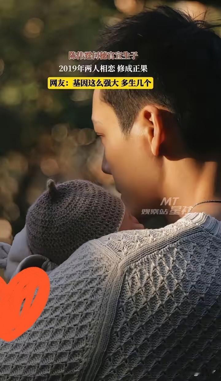 何穗晒娃了。陈伟陪产一整夜。北京朝阳妇儿医院，没走后门，没插队，母子平安。