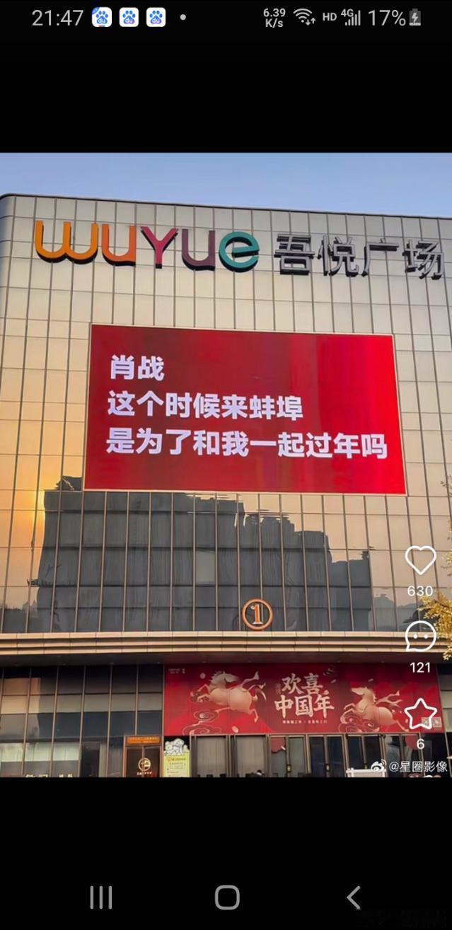 可惜，肖战就呆一天哈哈哈