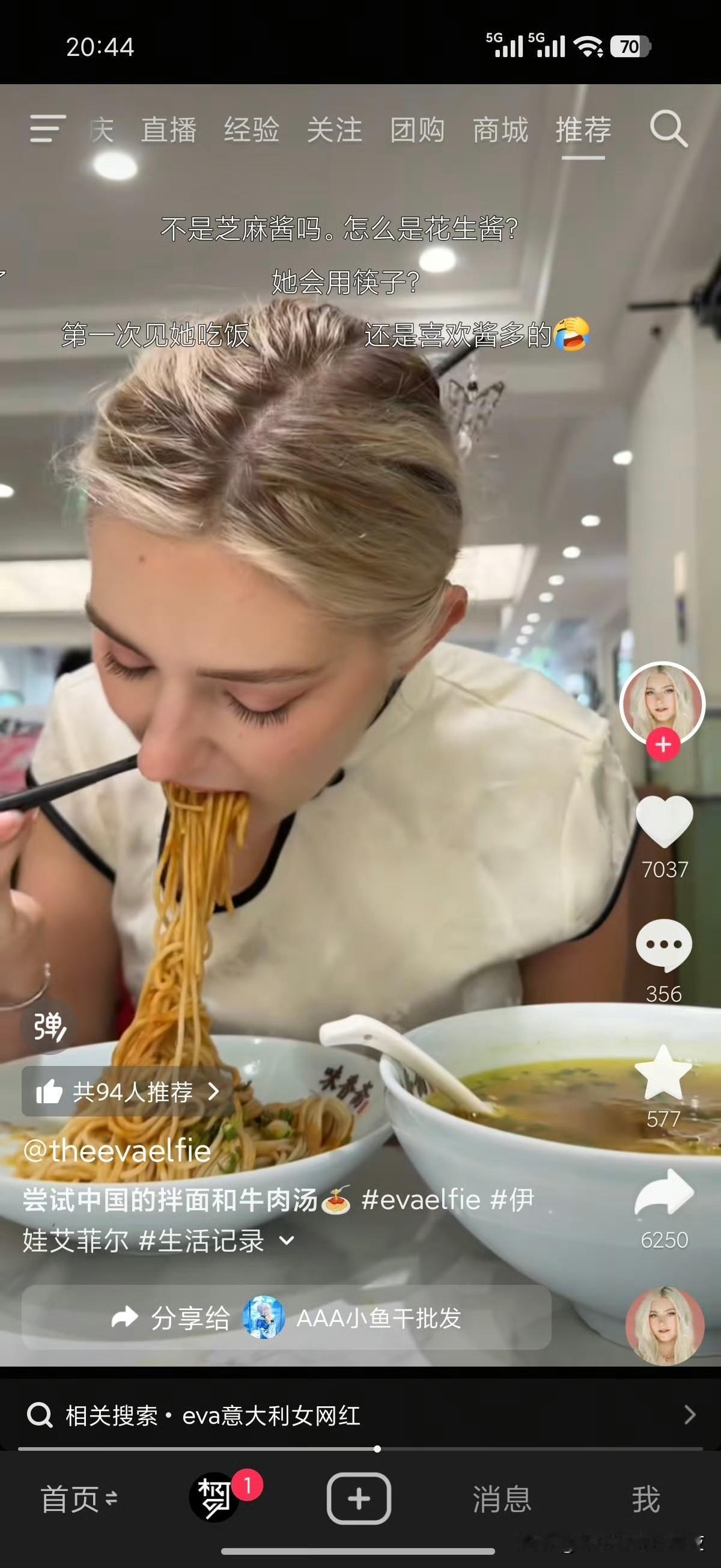 第一次看见她用嘴吃饭[doge]