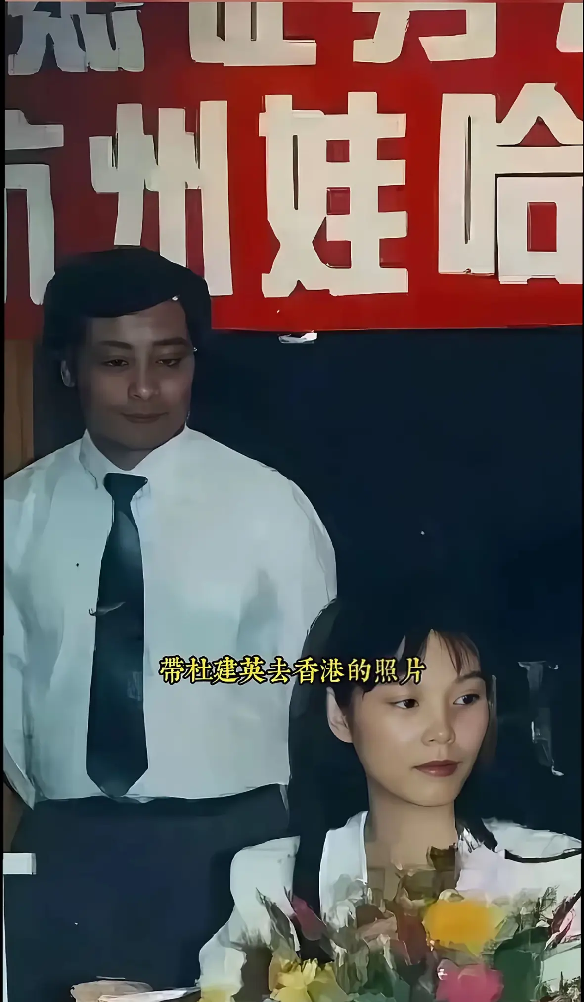 二人早就鬼混在一起了！