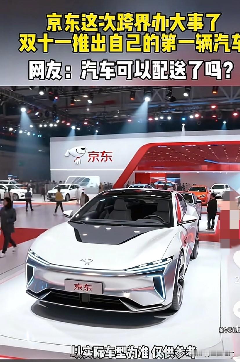 京东第一辆车这个家伙不查不知道原来它快的一直都是说真的，现在工厂流水线满