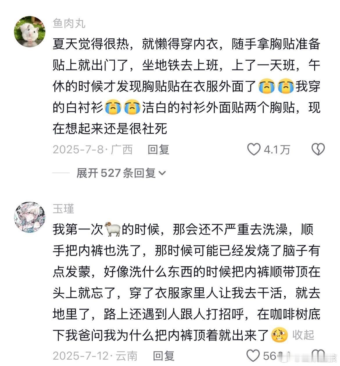 他这么穿一定有他的道理