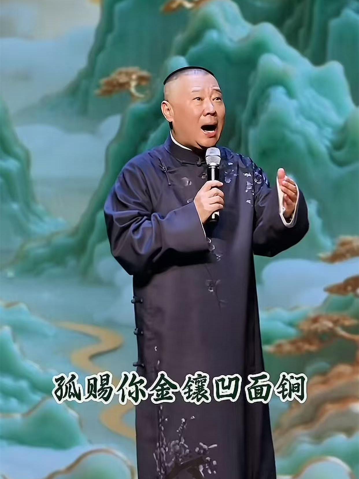 郭德纲、栾云平、陶阳参加了和平杯京剧小票友颁奖典礼！郭德纲、陶阳分别献唱，栾云平