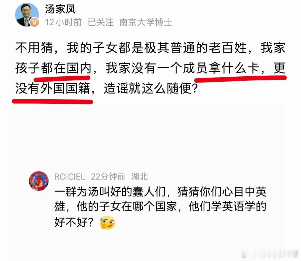 就凭这一点，汤家凤教授值得所有人敬佩！​​​