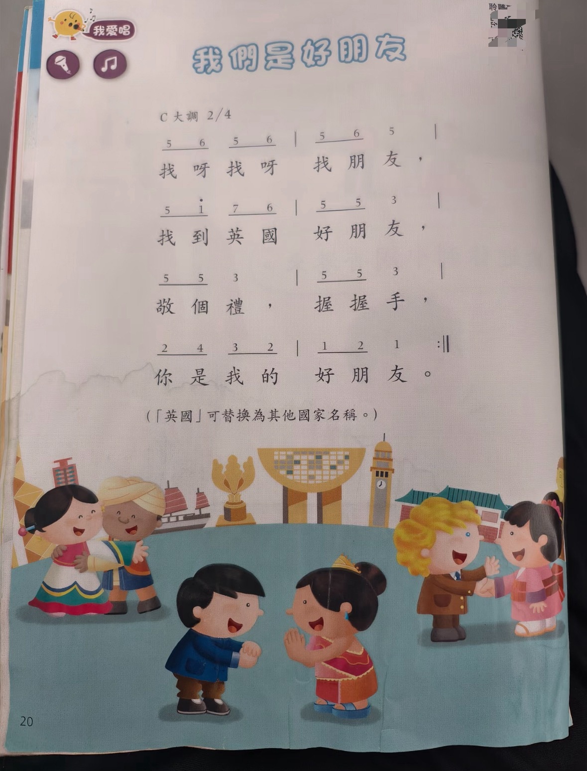 逆天了这个教材，能把一个改成英国也是偷偷藏不住了…