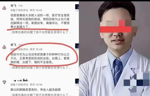 肖飞开始反击了，他说到今天为止没有把妻子的种种行为公之于众，台上全是他的错，台下