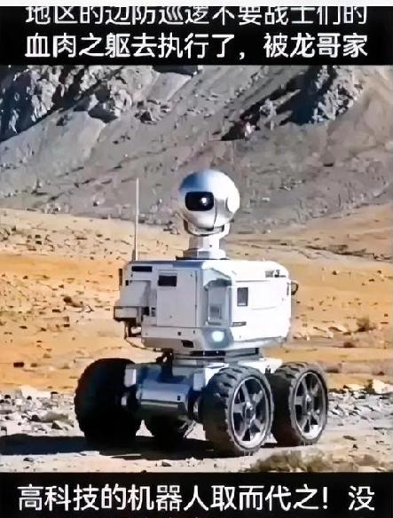 我智能巡逻机器人现身中印边境！在冰天雪地的边境印度士兵感叹：“这感觉像跟外星装备