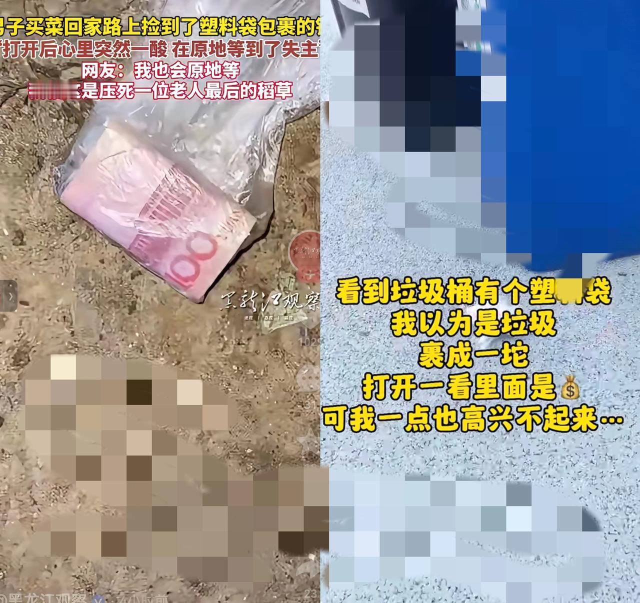 谁说现在人都只盯着钱?河南这位大哥买菜路上捡了个塑料袋,打开一看才