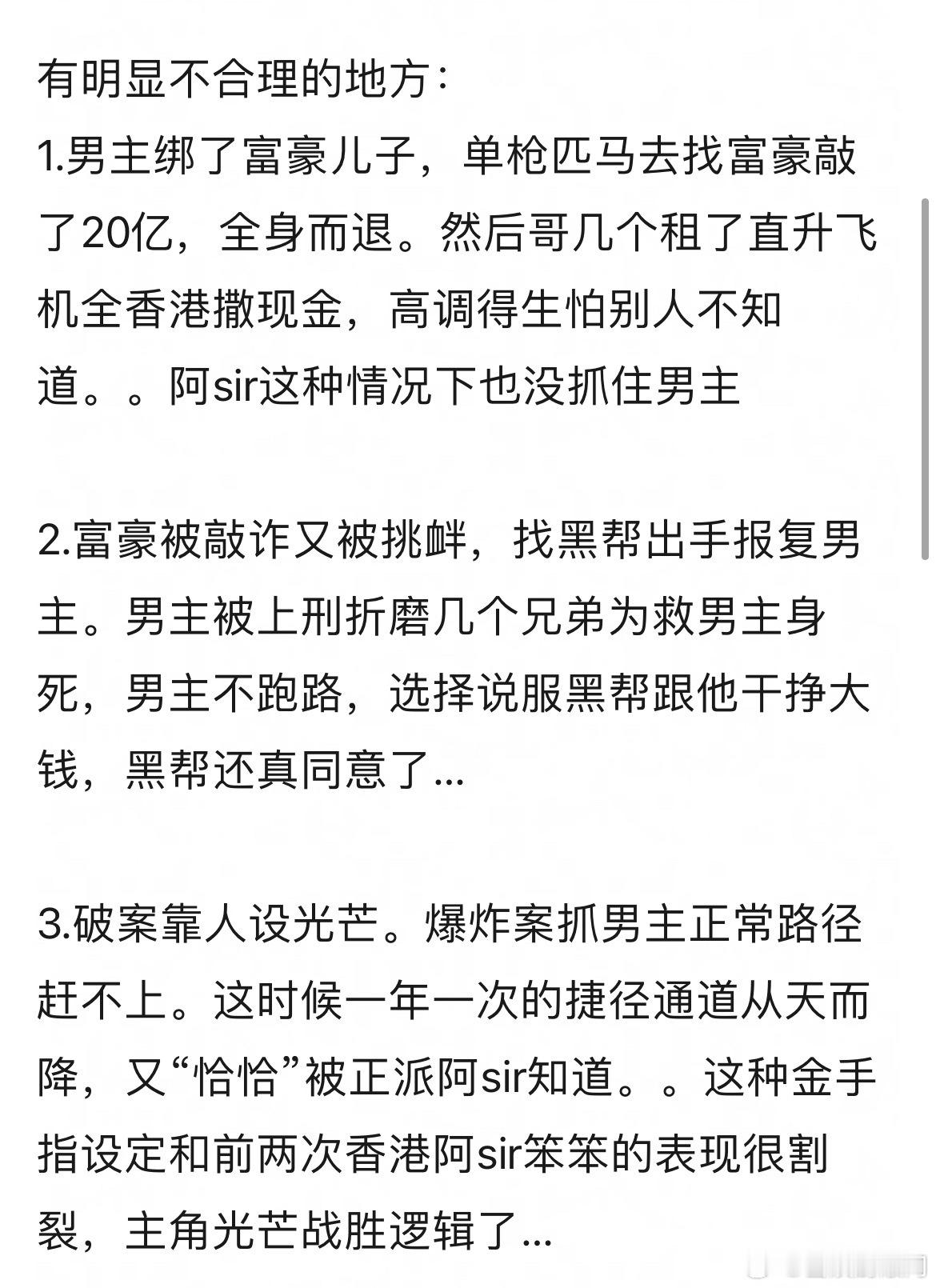 网友朱一龙新电影空枪观后感，剧情非常老套，感觉在其他电影里看过好多次了，节奏有点