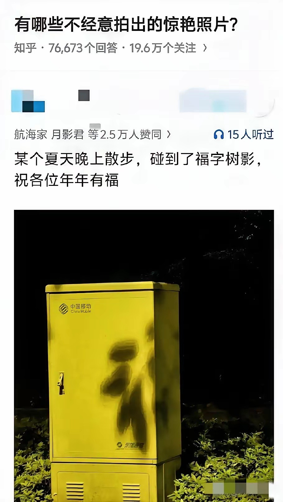 你说中国移动会拿100万买这张照片的版权吗？