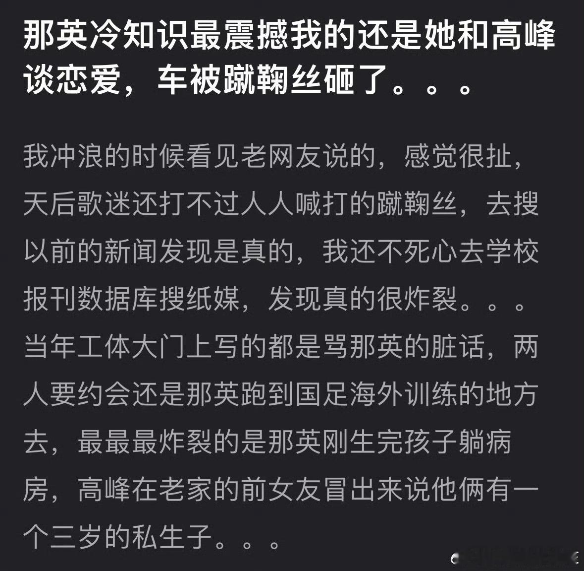 以前的娱乐明星粉丝根本打不过体育明星粉丝……​​​
