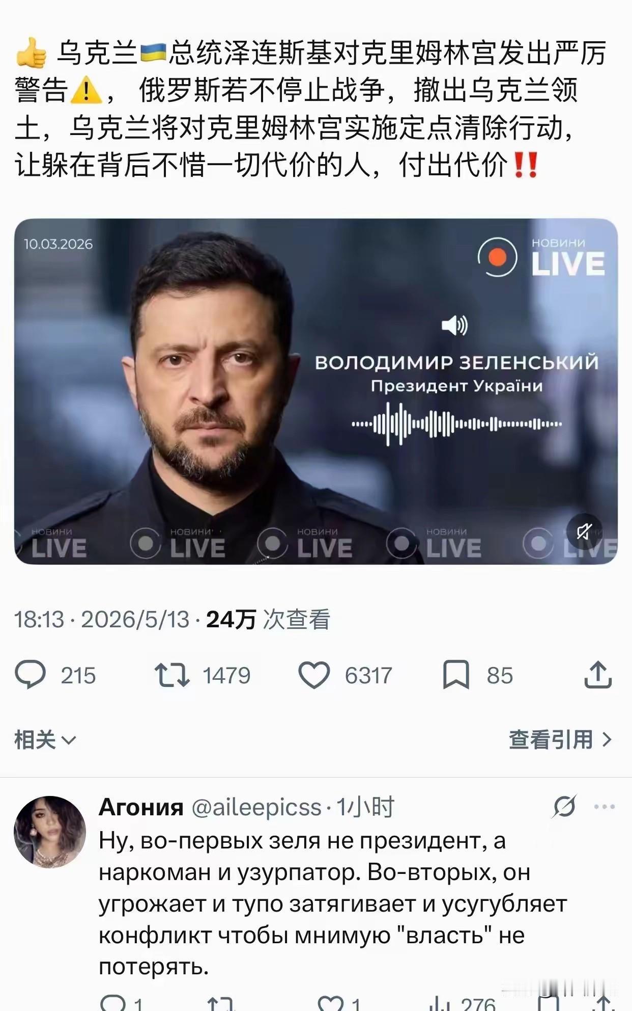 泽连斯基这么一表态，说的真硬气，我都跟着害怕。