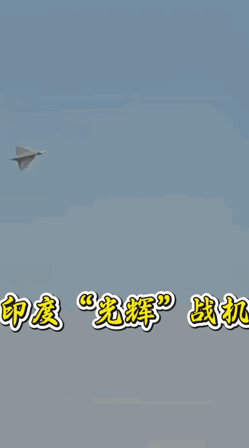 光辉坠机后，印度采取了3个惊人惊叹的行动：第一步，对网络上报道印度坠机的新