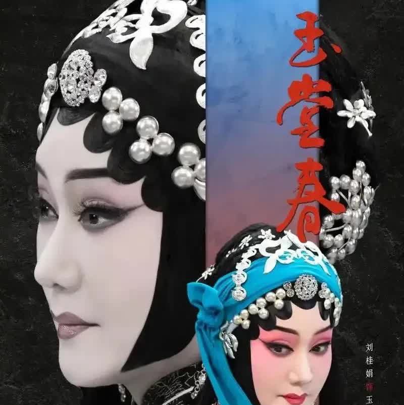 我觉的京剧刘这个人已经没有底线了。注意刘桂娟是从她炫耀用蓝柳翠鸟毛做的点蓝头面开