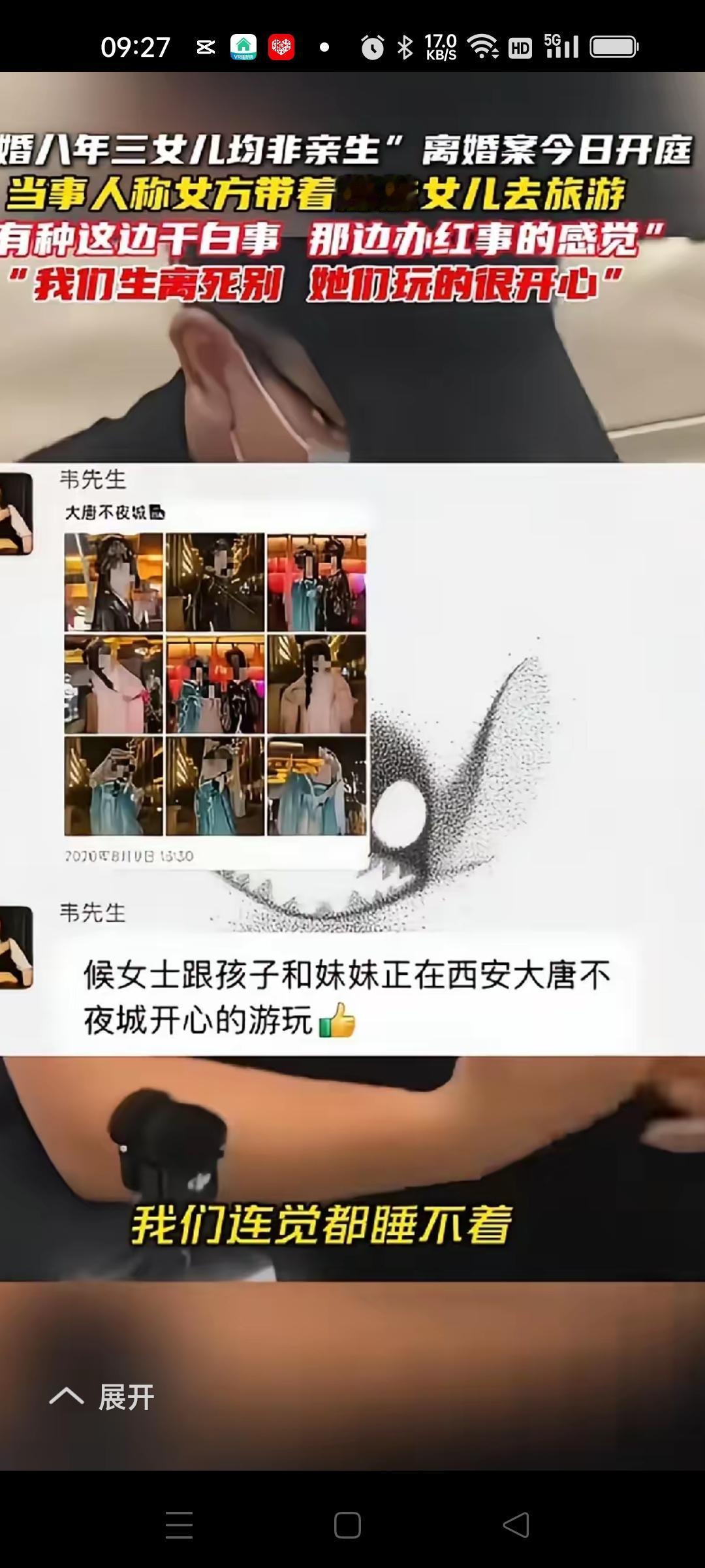 三个孩子都不是韦先生亲生的，这个女的太心狠了，好歹给人家生一个亲生的，他心里也会