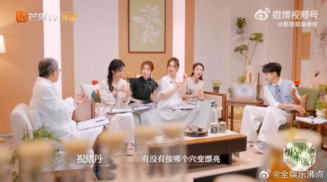 浪姐们一听能变美执行力max专家刚说完掐合谷穴能变美，姐姐们立马动手，这反应速