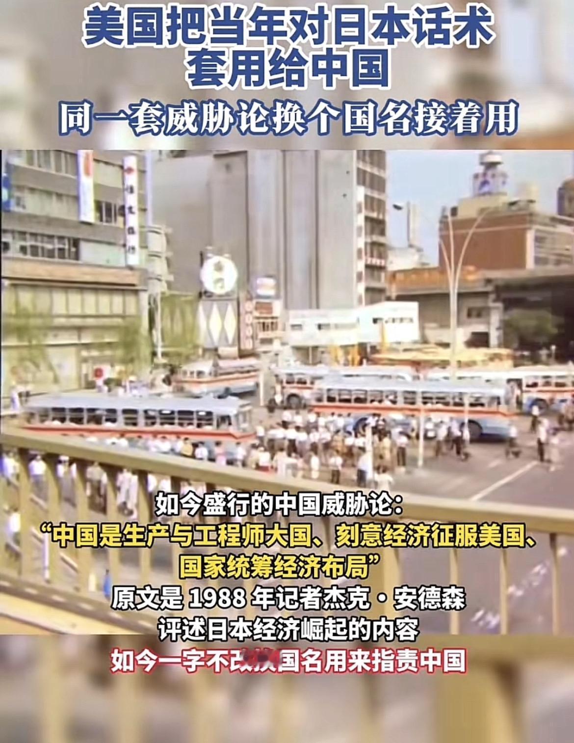 太眼熟了！美国把当年整垮日本的话术，原封不动套在了中国身上！2026年6月初，美