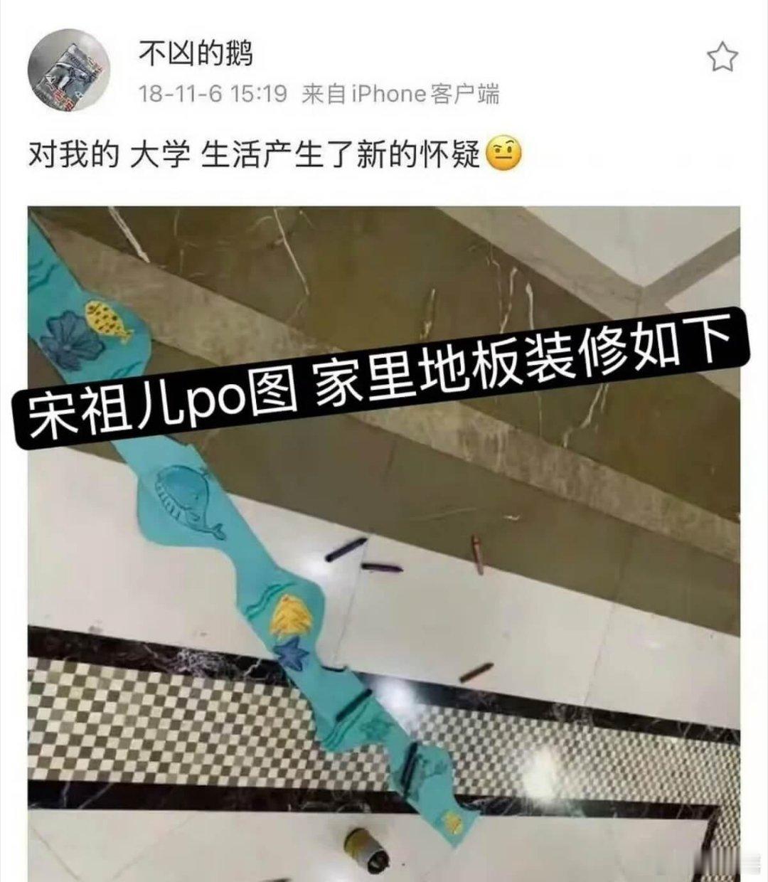 恋情又有新证据！刘宇宁宋祖儿同款家具地板被扒！证据总整理，刘宇宁方回应，假的，之