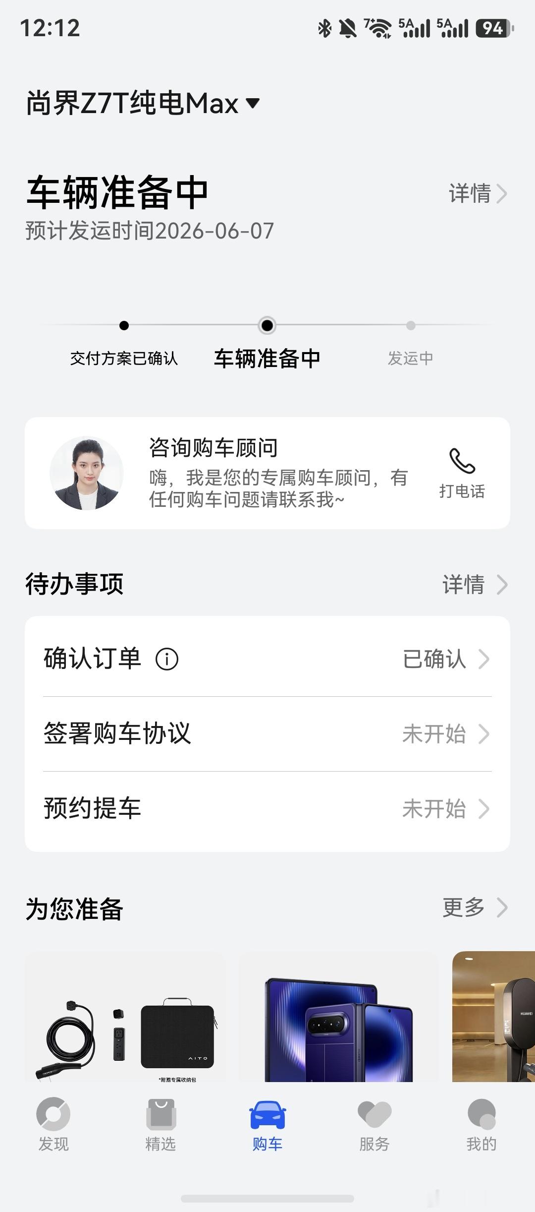 准备买M9的车主，注意啊，鸿蒙智行的增购政策改了！我准备拿着尚界Z7T，增购昨天