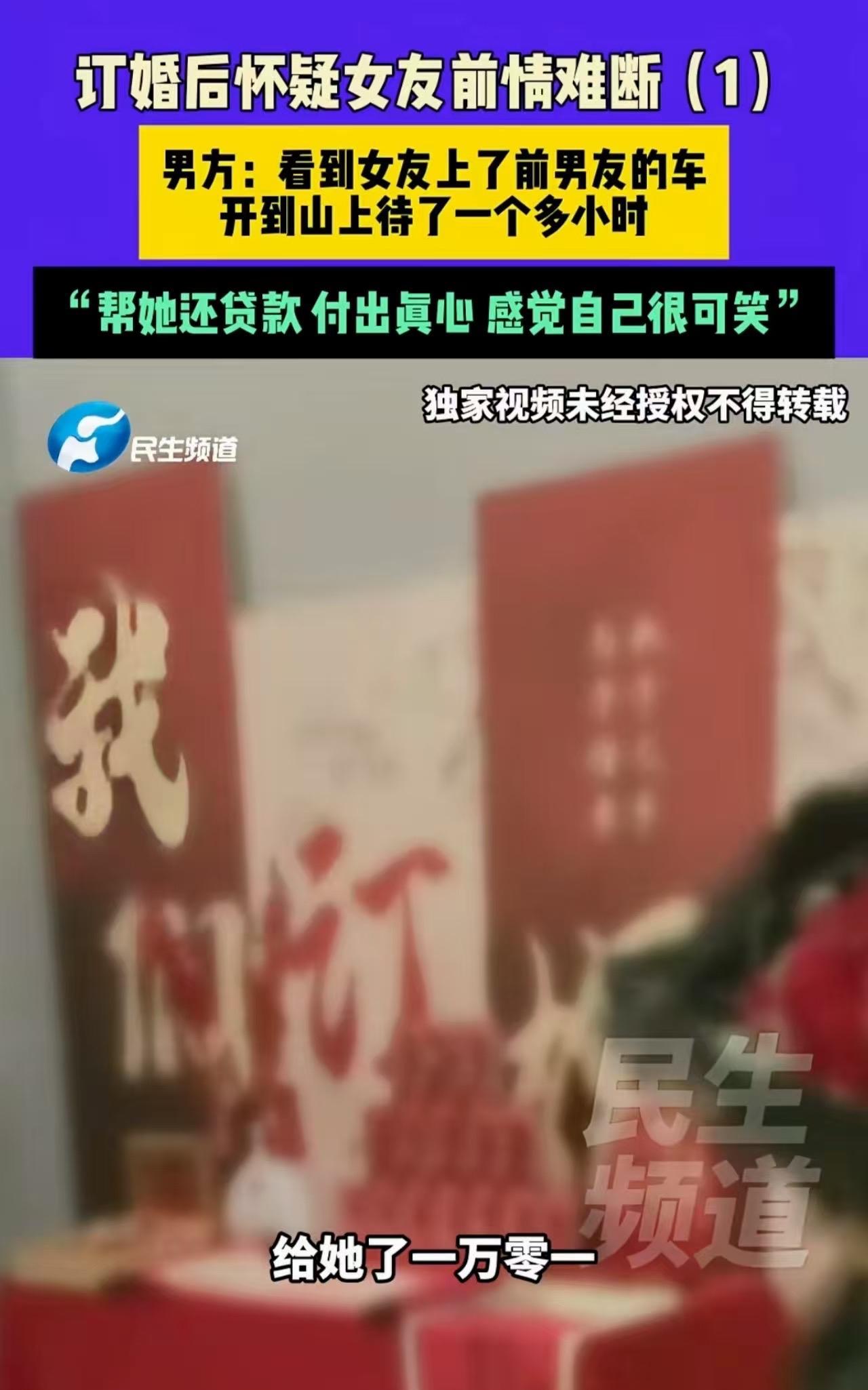河南登封，一未婚男子，找了个离异带娃的女友，陆续给了她15万后，他发现总有个男人