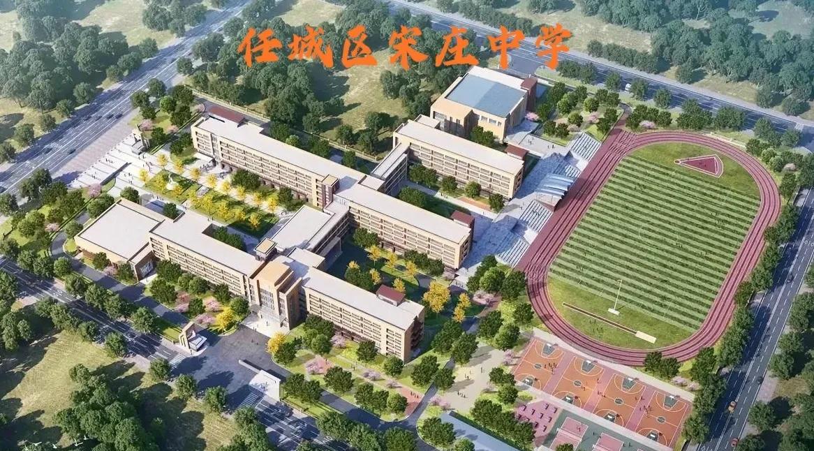 8月4日，济宁市自然资源和规划局公布新规划，宋庄中学建设工程规划正式发布。至此，