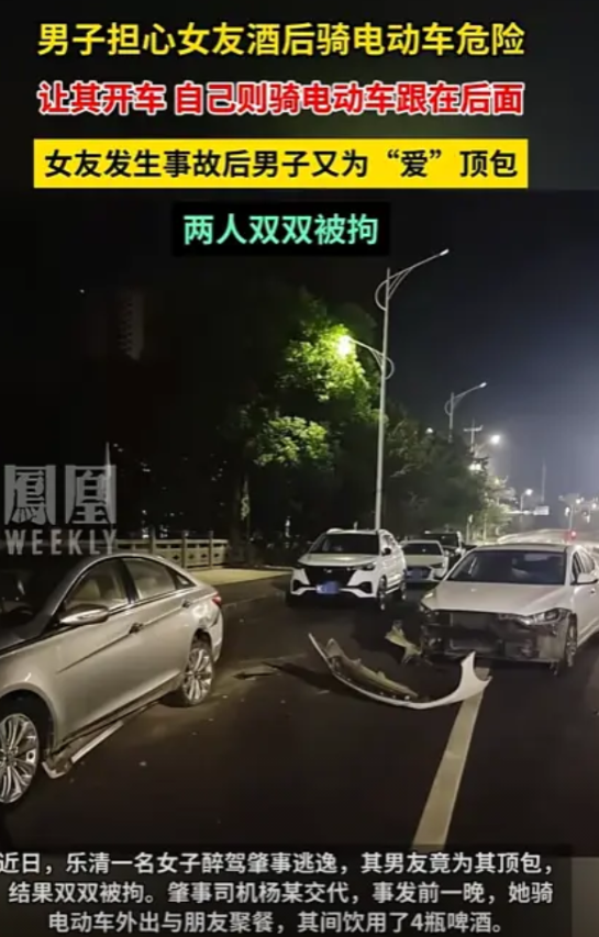 无知太可怕！浙江，女子聚餐喝了4瓶啤酒，男友开车来接她，不料，他却担心女友酒后骑