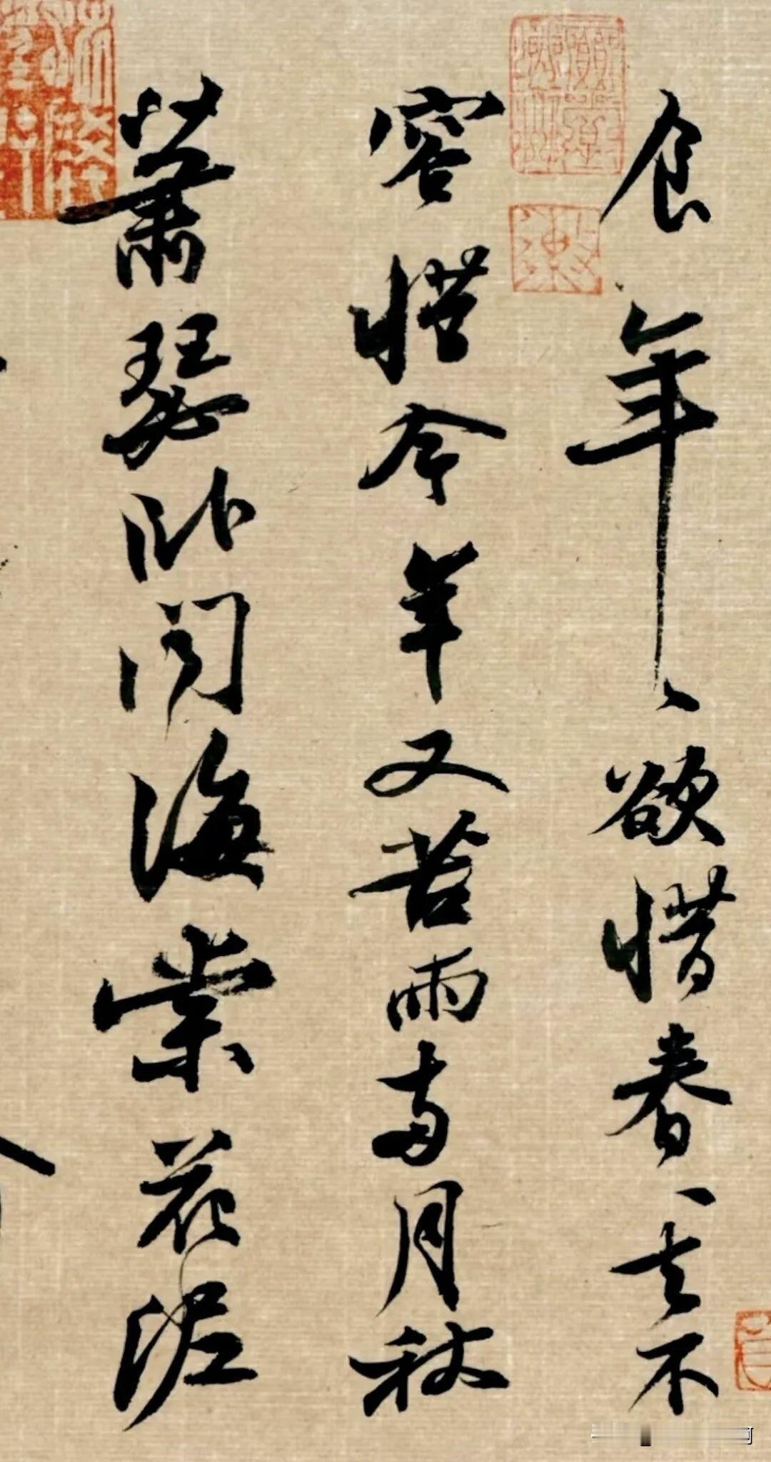 陈海良临摹苏东坡寒食帖从这个结果来看优秀有几点值得思考他是怎么写出来的他