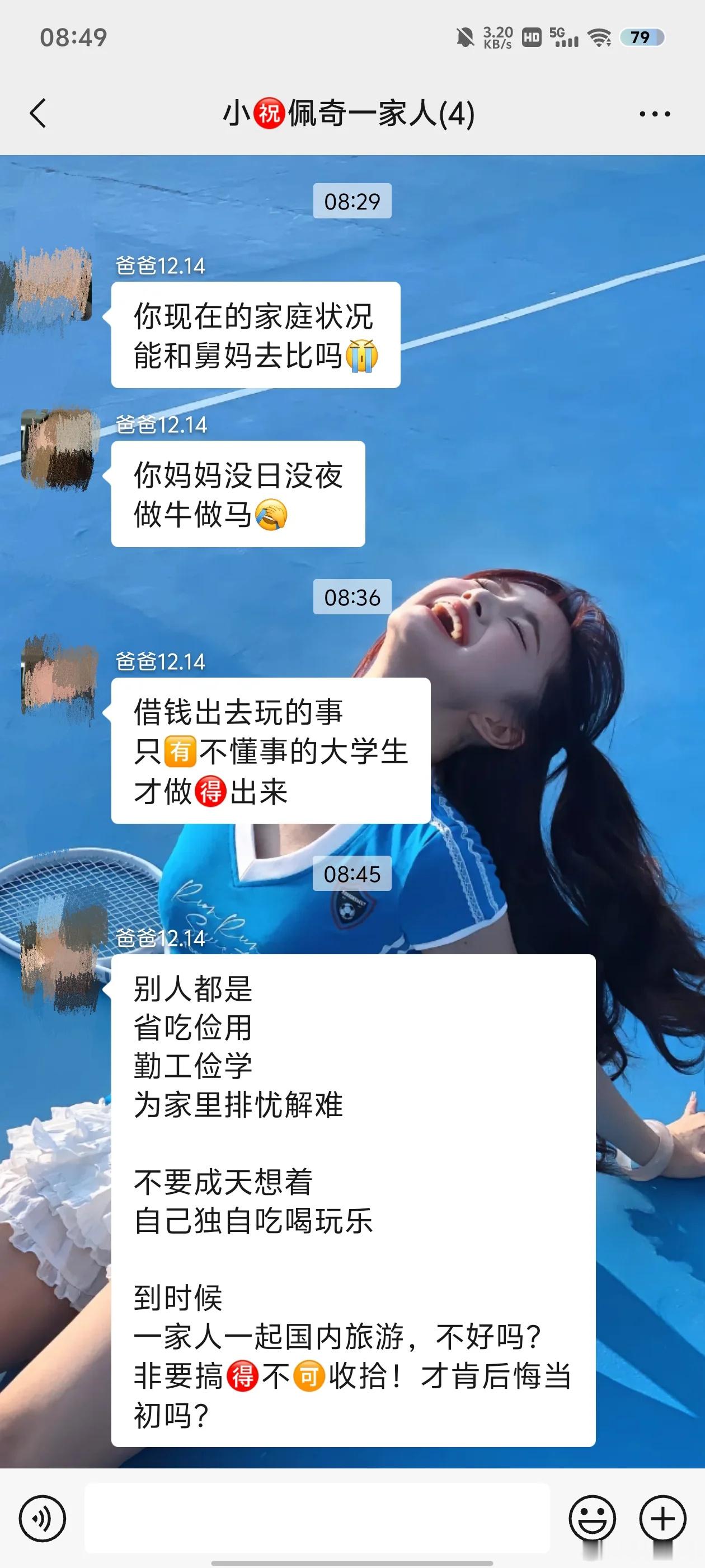东亚小县城家庭对于女儿的控制欲有多窒息​​​