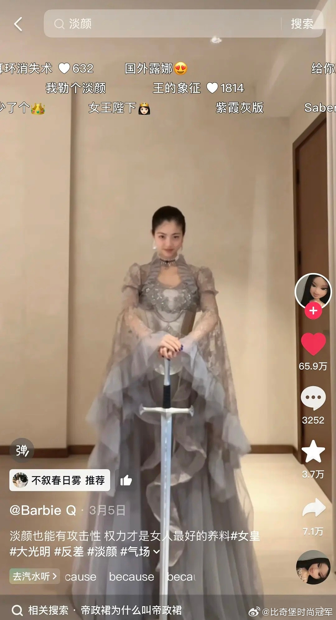 好想看陈都灵穿帝政裙拍写真大家给工作室多多私信好不好🥺