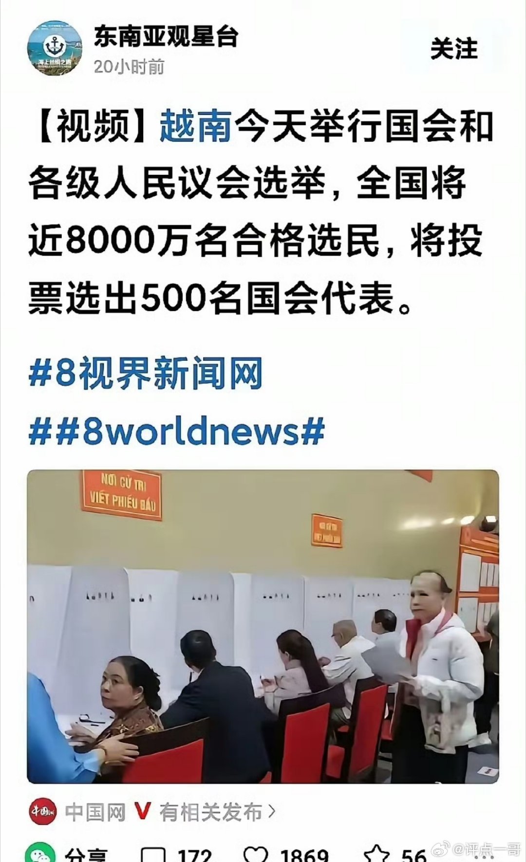 越南了搞个选举，美分犹犬趁机狂嗨了一把这些人是完全不睁眼的，无视爱泼斯坦案撕碎了