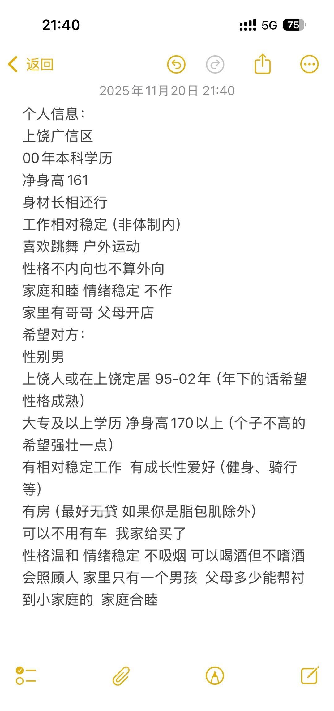 上饶女找男分配对象脱单分配对象相亲奔着结婚找对象今年主线任务处对象