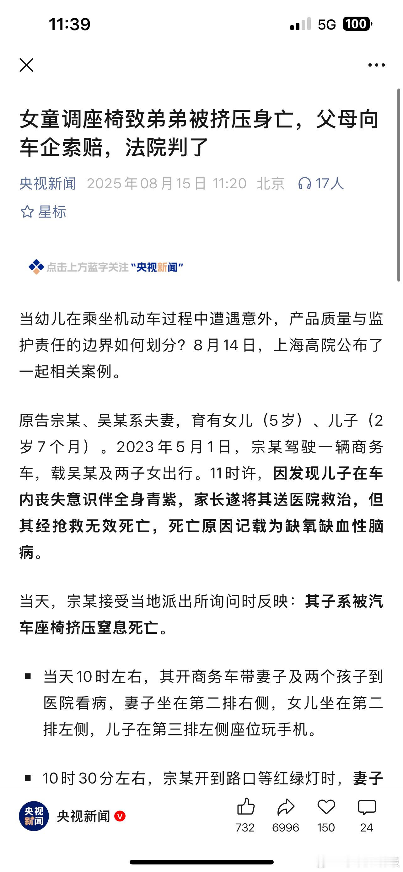 [惊恐]调座椅致死​​​
