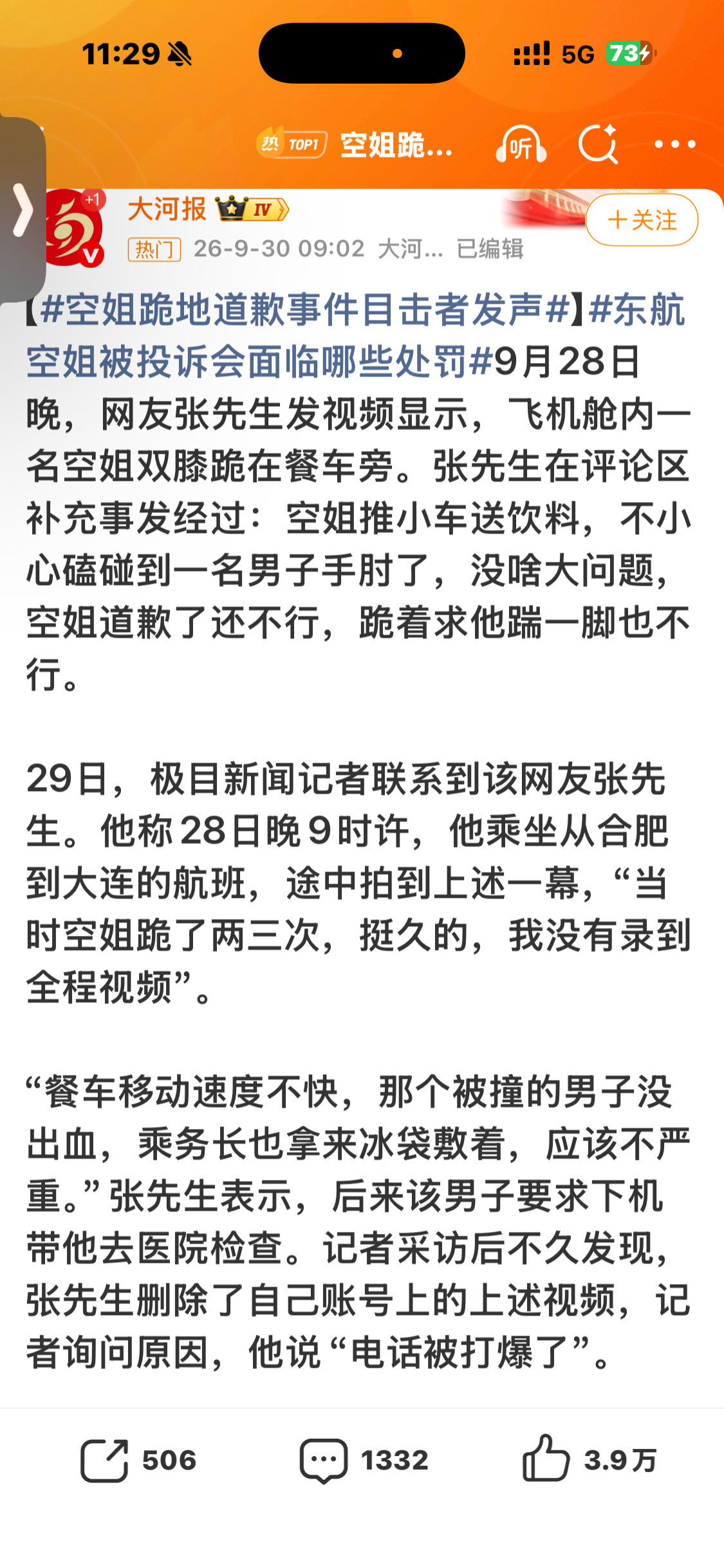 空姐跪地道歉事件目击者发声看完新闻整个经过，太气愤了，空姐又不是故意的，这博士咄
