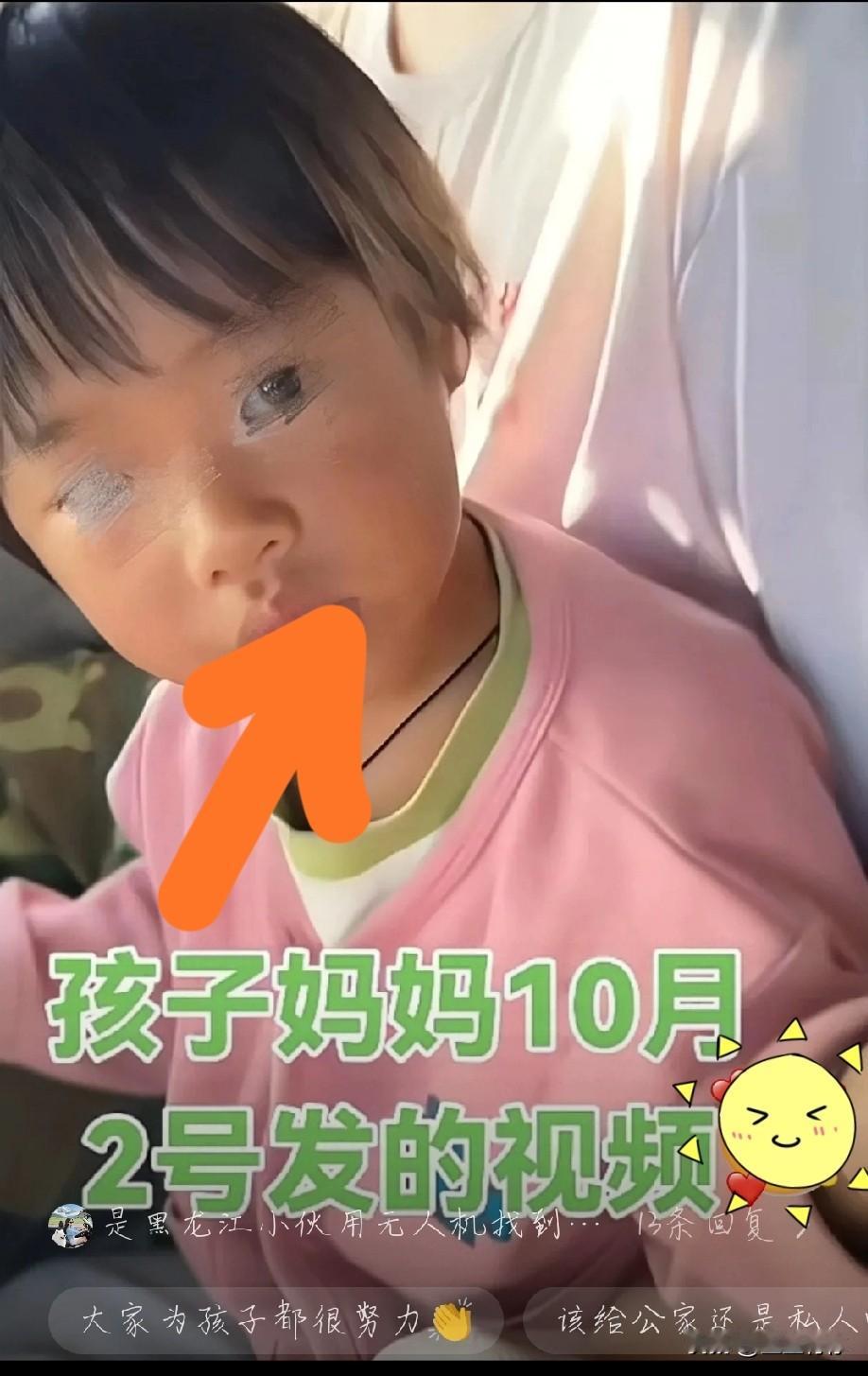 四岁小女孩刚找到但随后的问题也来了10万元到底给不给又催上了热搜…辽宁失联女