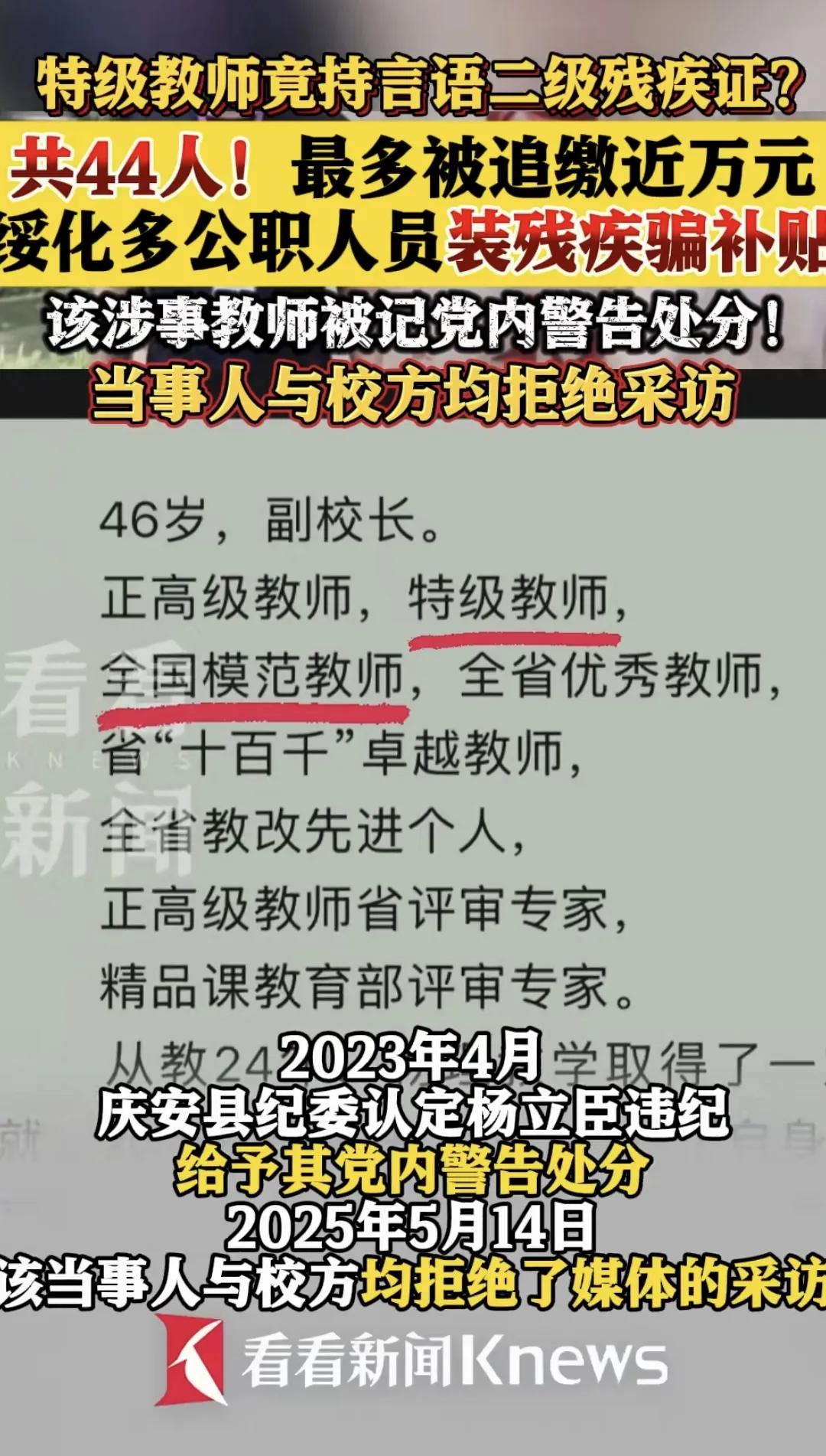 一位优秀老师，正高级教师，特级教师，模范教师，卓越教师，评审专家，教改先进个人，