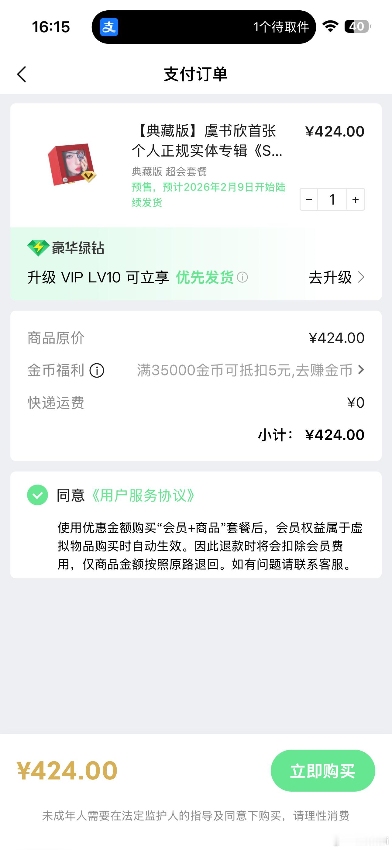 不是三小时前就吹典藏版售罄了嘛，刚去看了一下还能买