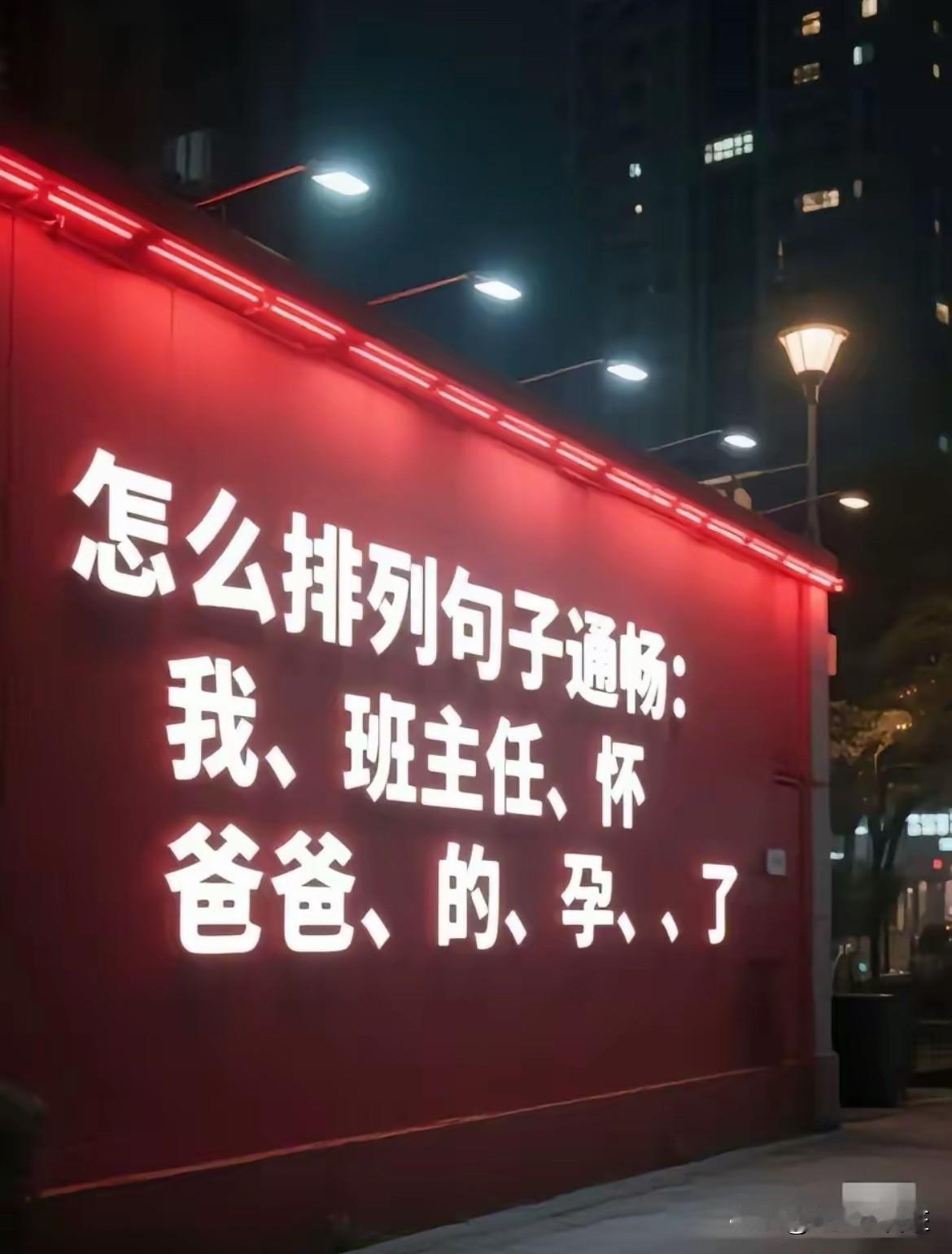 有没有人懂得怎么排这个句子[笑着哭]