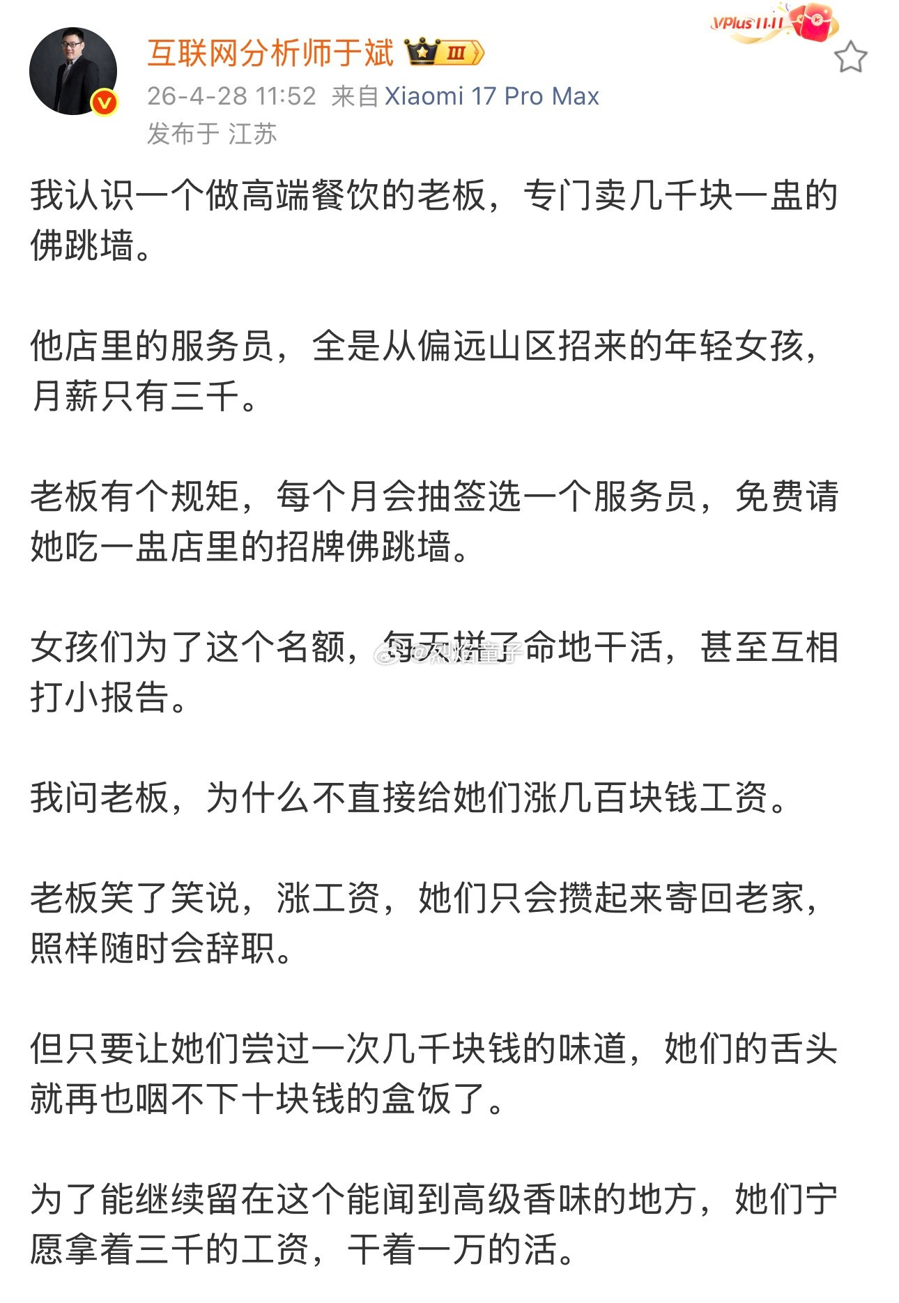 这老板把人性给拿捏死了啊