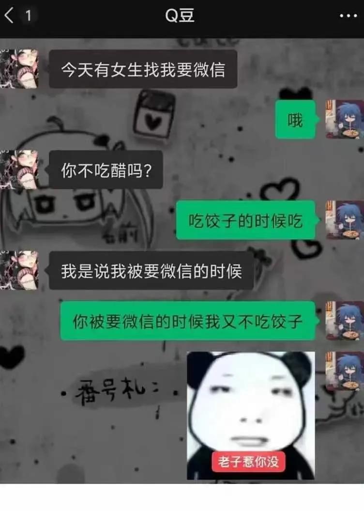 吃饺子的时候吃