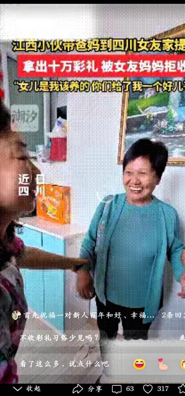 打得措手不及”！近日，江西小伙和父母凑够十万块钱前往四川女友家提亲，饭桌上刚