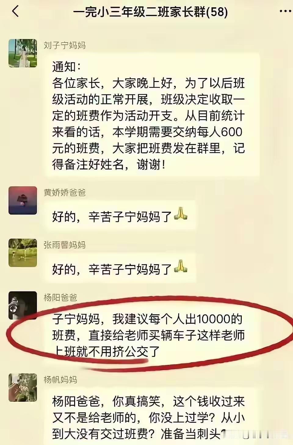 捧老师臭脚的家长，不是好家长。