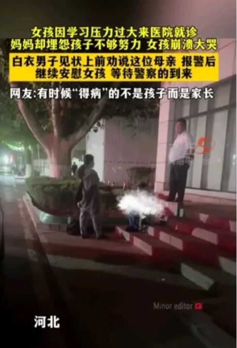 心疼！有些家长，是应该去看看病了！一天傍晚，河北，一家医院门口，一位母亲正在责